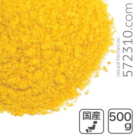 カボチャパウダー/北海道産 500g■お届けの商品の賞味期限は【2026/9/21】です。
