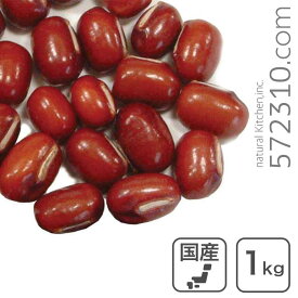 生産者限定 十勝小豆 1Kg 北海道産 業務用