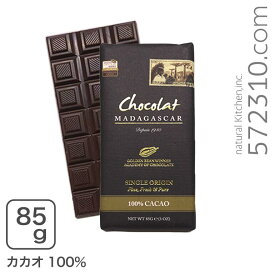 ショコラマダガスカル ダークチョコレート 100%