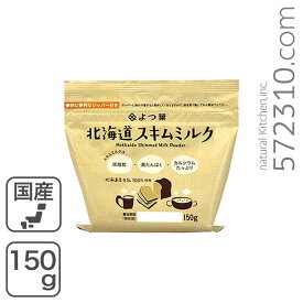 よつ葉 スキムミルク 150g
