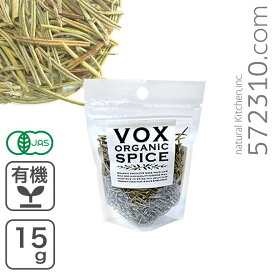 オーガニック・ローズマリー ホール 15gヴォークストレーディング VOX SPICE 有機