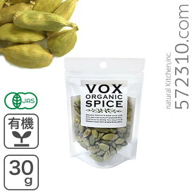 オーガニック・カルダモン シード 30g ヴォークストレーディング VOX SPICE 有機