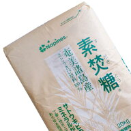 素焚糖 業務用 20Kg 奄美諸島産 大東製糖 すだきとう 国産 含蜜糖 きび砂糖 無添加 着色料不使用 業務用…