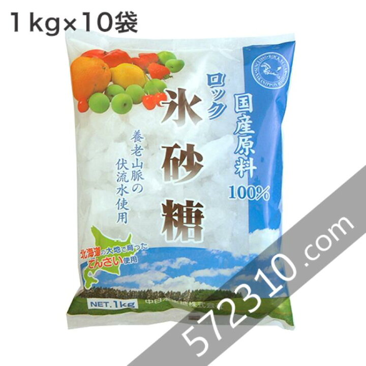 楽天市場】国産原料100％ ロック 氷砂糖 10Kg（1Kg×10袋）中日本氷糖  