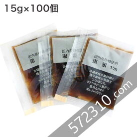 黒蜜　15g×100個 国産原料100％