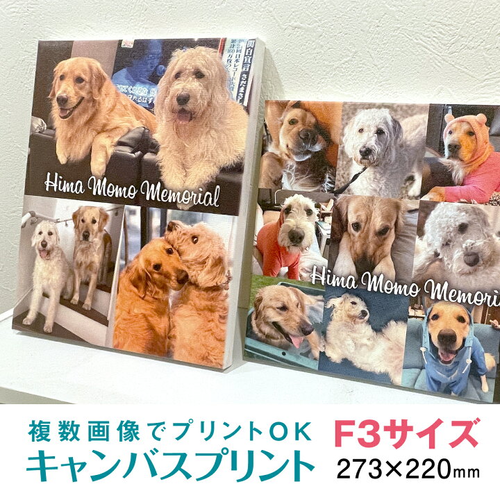 楽天市場】キャンバスプリント 【複数画像コラージュ】【カレンダー 