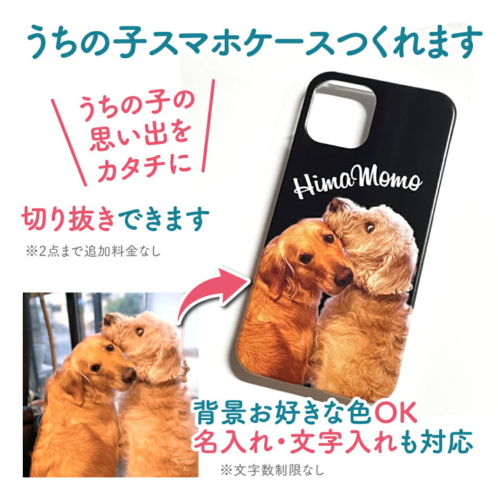 楽天市場】オーダーメイドスマホケース オリジナルスマホケース 写真 