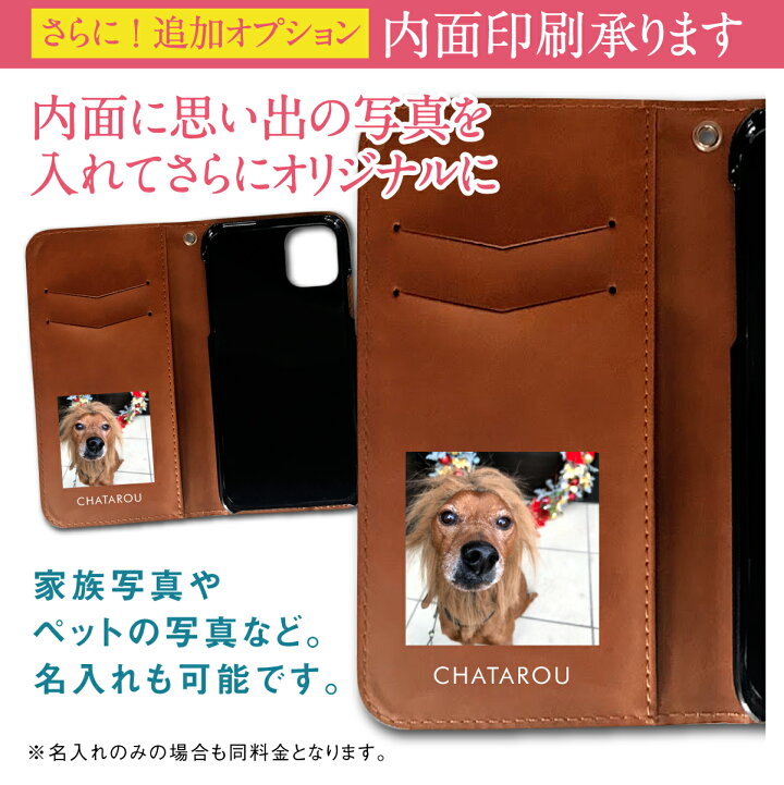 楽天市場】オーダーメイド スマホケース オリジナルスマホケース 写真 