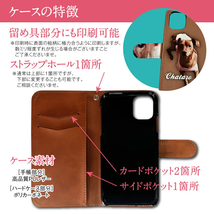 楽天市場】オーダーメイド スマホケース オリジナルスマホケース 写真 