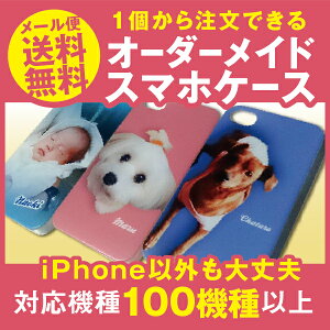 オリジナル スマホ ケース ペットの人気商品 通販 価格比較 価格 Com