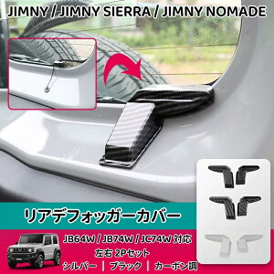 �X�Y�L �W���j�[ �W���j�[�V�G�� �W���j�[�m�}�h ���A�f�t�H�b�K�[�J�o�[ 2P JB64W JB74W JC74W ���A�K���X �M���R�[�h�J�o�[ �z���J�o�[ ABS ���� �h���X�A�b�v �J�X�^�� �p�[�c