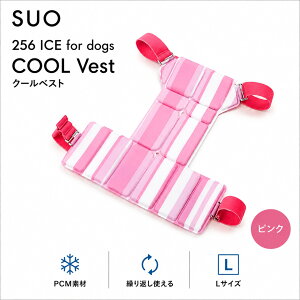 SUO 256 ICE for dogs ���p �N�[���x�X�g �s���N L�T�C�Y PCM �N�[���x�X�g ��p�x�X�g �����΍� �M���Ǒ΍�