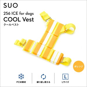 SUO 256 ICE for dogs ���p �N�[���x�X�g �I�����W L�T�C�Y PCM �N�[���x�X�g ��p�x�X�g �����΍� �M���Ǒ΍�