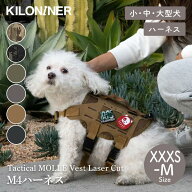M4ハーネス KILONINER（キロナイナー）小型犬 中型犬 大型犬