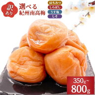 1950円を2個購入で梅酢プレゼント！ 大容量 梅干し はちみつ梅 うす塩味 保存料 無添加 しらぼし梅 しそ…