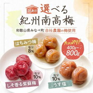 800gを2個購入で梅酢プレゼント！ 大容量 梅干し はちみつ梅 うす塩味 保存料 しそ香る紫蘇梅 はちみつ …