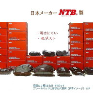 ブレーキパッド フロント アルファード 型式 GGH20W GGH25W DBA-GGH20W DBA-GGH25W (※グレードG’sを除…