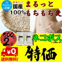 国産 まるっともちもち麦 1kg (500g×2袋) (大麦/丸麦) ライスアイランド ネコポス【日本全国送料無料】 ランキングお取り寄せ