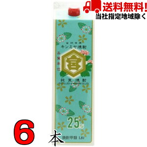 金宮焼酎(キンミヤ)25度 1.8L 6本 1ケース 紙パック 宮崎本店【当社指定地域送料無料】