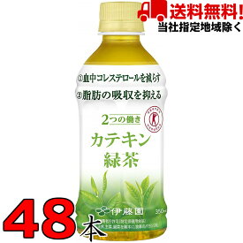 2つの働きカテキン緑茶 350ml×2ケース 48本 伊藤園【当社指定地域送料無料】