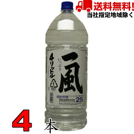 甲類 焼酎 一風 25度 4L 4本×1ケース 美峰酒類【当社指定地域送料無料】4000ml