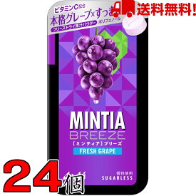 ミンティアブリーズフレッシュグレープ 30粒 24個 アサヒ MINTIA【日本全国送料無料】ネコポス（配送日時指定不可）