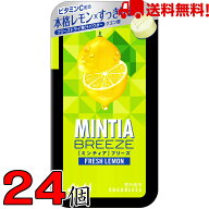 ミンティアブリーズフレッシュレモン 30粒 24個 アサヒ MINTIA【日本全国送料無料】ネコポス（配送日時指…