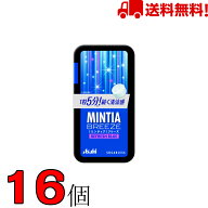 ミンティアブリーズリフレッシュブルー 30粒 16個 アサヒ MINTIA【日本全国送料無料】ネコポス（配送日時…