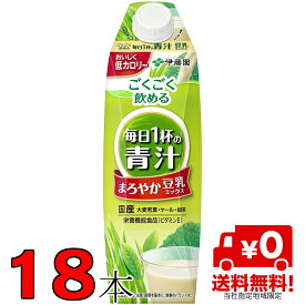 毎日1杯の青汁 1L 6本×3ケース 18本 屋根型キャップ付容器 伊藤園【当社指定地域送料無料】1000ml 紙パック