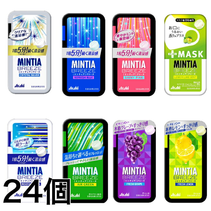 楽天市場 ミンティアブリーズ 30粒 選べる 24個 8個 3種類 アサヒ Mintia 日本全国送料無料 ネコポス 配送日時指定不可 なかみせ 楽天市場店