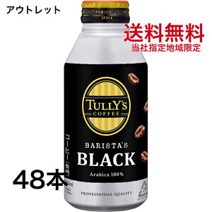 AEgbg ɓ ^[YR[q[ oX^YubN 390ml {g 48{Zbg ܂Ƃߔ TULLYfS COFFEE ^[Y@R[q[ O{g ubN ^[Y ubNyЎwn