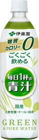 ごくごく飲める毎日一杯の青汁 900ml×1ケース 12本 伊藤園【当社指定地域送料無料】2個口