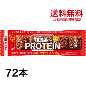 プロテインバー 一本満足バー プロテインチョコ 1本×72本 アサヒグループ食品
