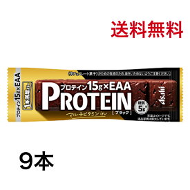 アサヒグループ食品 1本満足バー プロテインブラック 1本×9本 プロテインバー【日本全国送料無料】ネコポス（配送日時指定不可）