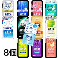 ミンティアブリーズ 30粒 選べる 8個 アサヒ MINTIA【日本全国送料無料】ネコポス（配送日時指定不可）