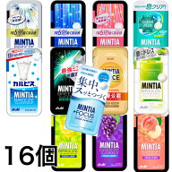 ミンティアブリーズ 30粒 選べる 16個 8個×2種類 アサヒ MINTIA【日本全国送料無料】ネコポス（配送日時…