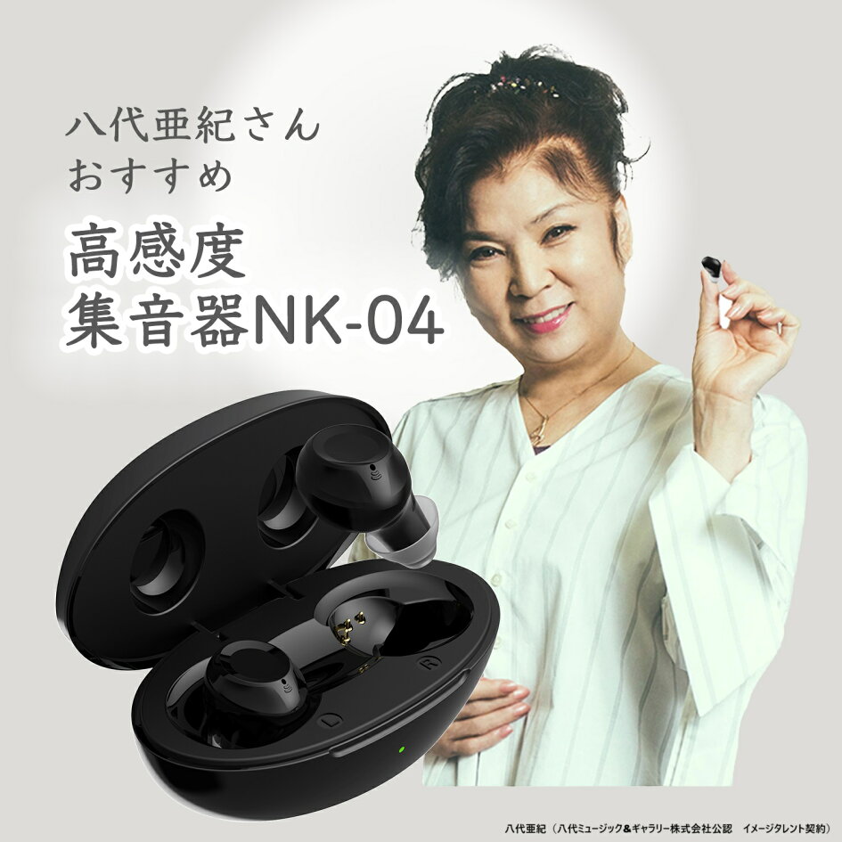 楽天市場 | 日健 楽天市場店 - より良い聴こえで、健やかな毎日を 