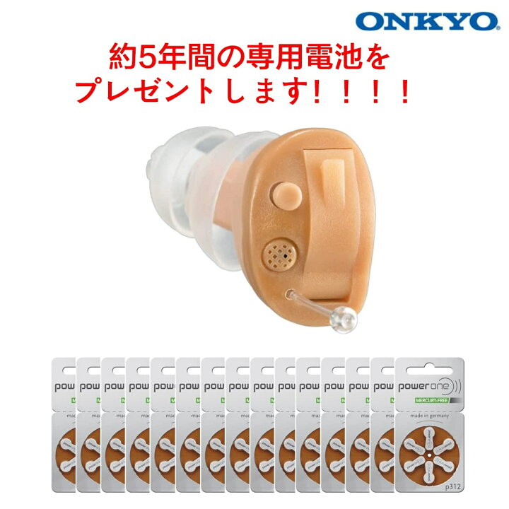 楽天市場】【23日09:59まで20倍ポイント】ONKYO 耳あな型デジタル 