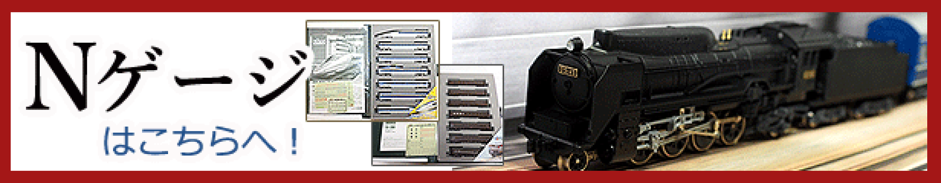 Nゲージ