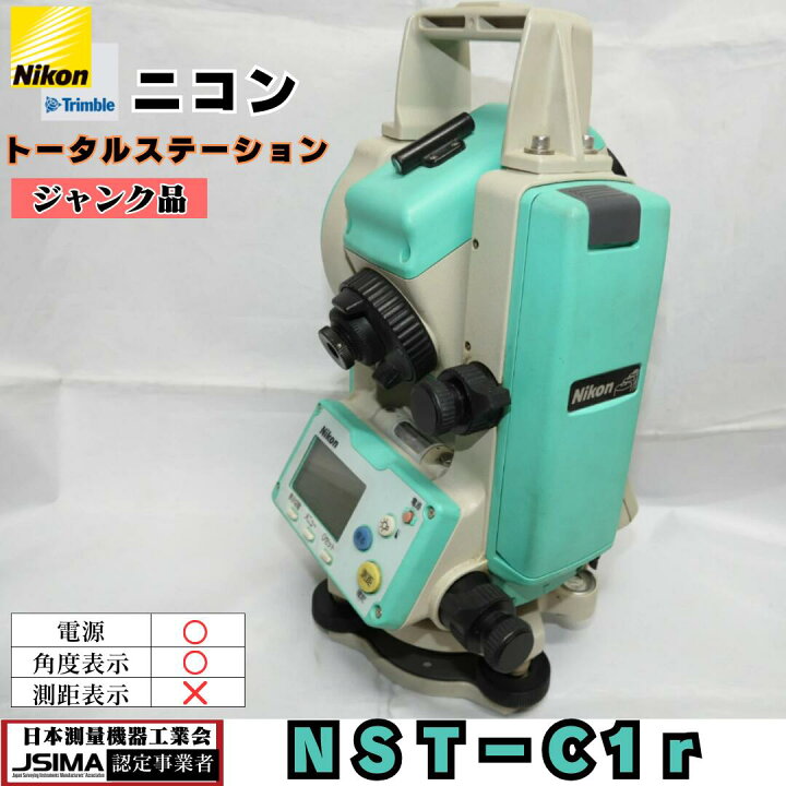 楽天市場】【ジャンク品】ニコン Nikon NST−C1r 