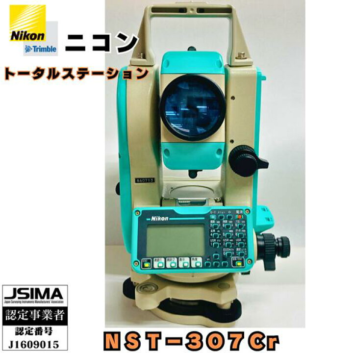 楽天市場】【校正証明書付き】ニコン NST−307Cr トータルステーション 