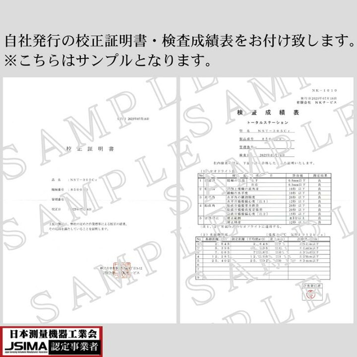 楽天市場】【検査成績表・校正証明書付き】トプコン GT-1505
