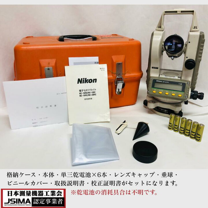 楽天市場】【検査成績表・校正証明書付き】ニコン NE-20RC 電子 