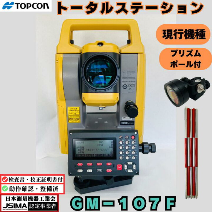 楽天市場】【新古品】現行機種 美品【検査成績書・校正証明書付 