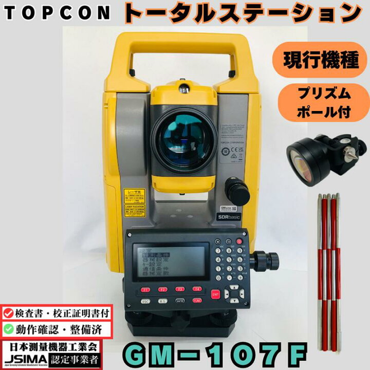 楽天市場】【新古品】現行機種 美品【検査成績書・校正証明書付 