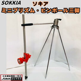 楽天市場】 測量機中古機 > 中古 三脚 : NKSERVICE 楽天市場店