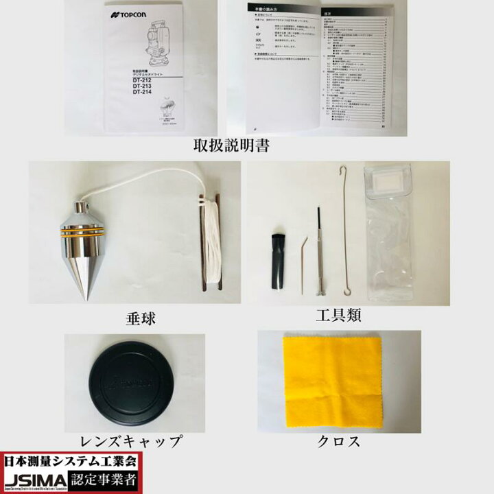 楽天市場】【検査成績書・校正証明書付き】トプコン DT-213 電子 