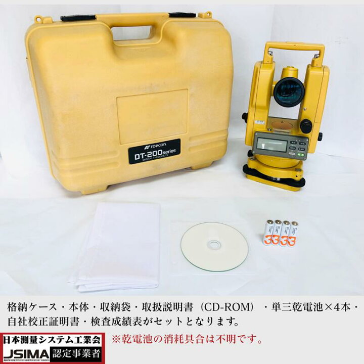 楽天市場】【検査成績書・校正証明書付き】トプコン DT-213 電子 