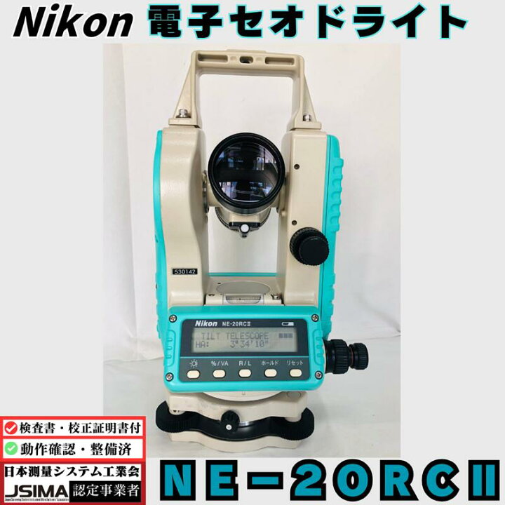 楽天市場】【検査成績書・校正証明書付き】ニコン NE-20RC2 電子 