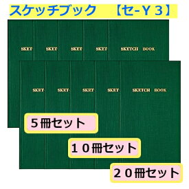 KOKUYO　コクヨ　測量野帳　スケッチブック　上質紙40枚【セ-Y3】（土木 建築 測量野帳）